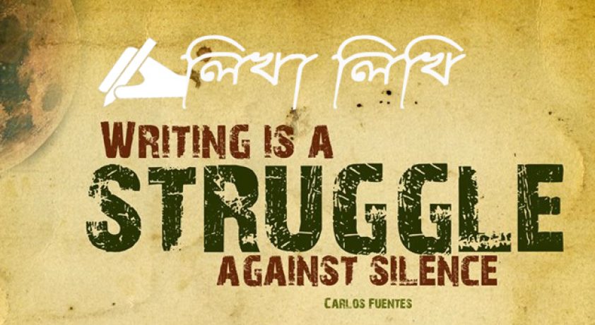 likha likhi header